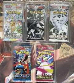 ポケモン 未開封パック 5種 各1パック