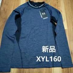 新品 UNDER ARMOUR 長袖アンダーシャツ YXL 160