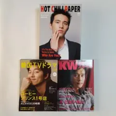 韓流 雑誌 まとめ売り 17冊セット