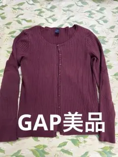 GAP バーガンディ カーディガン L