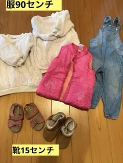 子供服セット（オーバーオール、ベスト、ジャケット、靴）
