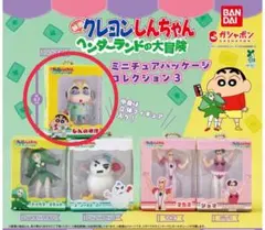 クレヨンしんちゃん ヘンダーランドの大冒険 ミニチュアパッケージコレクション3