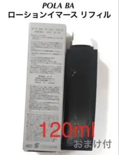 POLA BA ローション　イマースリフィル120mlのサムネイル