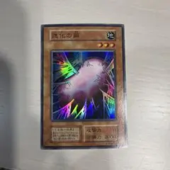 進化の繭　遊戯王　初期　PSA10 2026年最新】進化の繭 初期の人気アイテム - メルカリ
