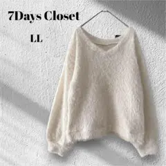 シャギーニット【新品未使用】7Days Closet Vネック ふんわり LL