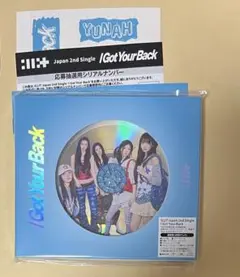 ILLIT I Got Your Back CD アルバム