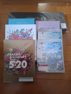 嵐 5×20 セット 新品未開封