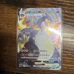 2026年最新】リザードンv ssrの人気アイテム - メルカリ