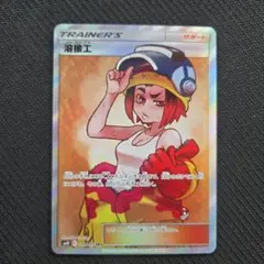 2025年最新】溶接工 srの人気アイテム - メルカリ