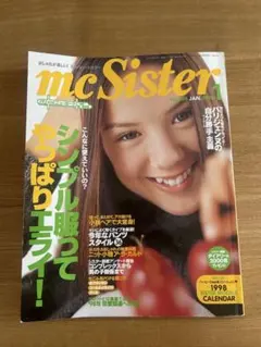 mcSister No.338 1998年1月号のサムネイル