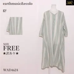 アースミュージックアンドエコロジー ワンピース ミディ丈 七分袖 ストライプ柄