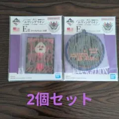一番くじ エヴァンゲリオン E賞ラバーコレクション 2個セット