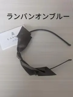 LANVIN en Bleu　リボンカチューシャ　ブラウンのサムネイル