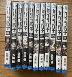 カグラバチ 初版 2巻〜9巻 - メルカリ