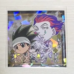 HUNTER×HUNTER ゴン　キルア　ヒソカ　ウエハースシール