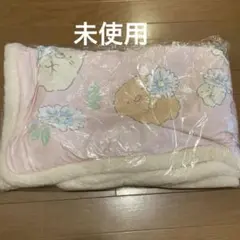 未使用　すみっコぐらし　ブランケット　膝掛け