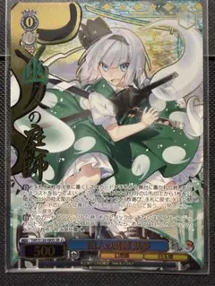 ヴァイスシュヴァルツ 幽人の庭師 妖夢 RR 東方PROJECT WS - メルカリ