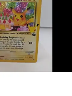 ポケモンカード お誕生日ピカチュウ 25th 海外版 英語 プロモ - メルカリ
