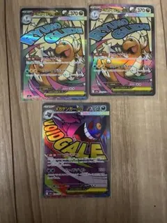 メガカイリューex メガゲンガーex MA セット