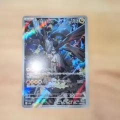 【美品】MEGAドリーム Nのゼクロム AR 210/193　即日発送