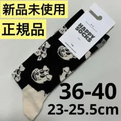 HAPPY SOCKS 新品未使用　正規品　DOG01-9100 36のサムネイル
