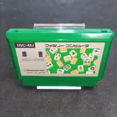 【訳あり大特価】麻雀【絵柄】　ファミコンソフト