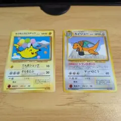 u*b様 ANA そらをとぶピカチュウ カイリュー セット ポケモンカード