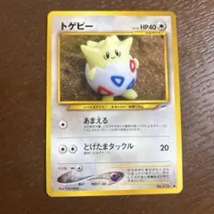 2026年最新】トゲピー 旧裏の人気アイテム - メルカリ