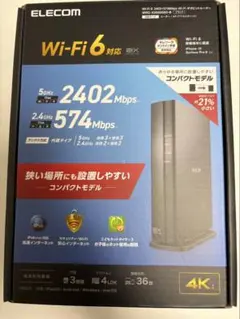 ELECOM Wi-Fi 6 無線LANルーター コンパクトモデル