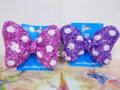 ミニー❤ヘアゴム❤スパンコール❤ピンク・紫♡ディズニー♡リボン❤ヘアポニー♡2点
