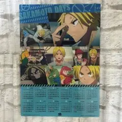 くら寿司　サカモトデイズ　カレンダー　2026年 朝倉シン