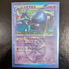 最安値メタグロス PROMO ラセンフォース・ライデンナックル 197/BW-P