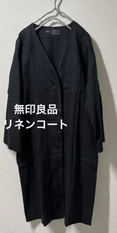 無印良品☆フレンチリネンコート☆ブラック☆墨黒ゆったりM〜L☆リネンワンピースのサムネイル