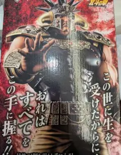 KAIYODO 北斗の拳 ラオウ 1/6スケール バストスタチュー - メルカリ