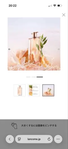 LANCOME Idole 香水 本体 100 ml - メルカリ