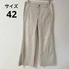 【Coomb 】フレアパンツ ブーツカット クロップド ベージュ  42