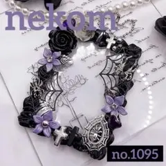 トレカケース　トレカキーホルダー　ホイップデコ　B8 黒　紫シルバー　ハロウィン