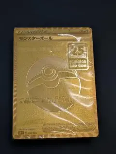 2025年最新】ポケモンカード モンスターボール 25thの人気