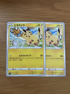 ポケモンカード ピカチュウ 3枚セット 024/098 s12 - メルカリ