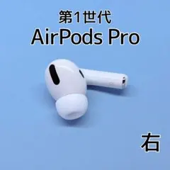 ⭐️美品・純正品⭐️AirPods Pro⭐️発送24時間以内⭐️G1 - メルカリ