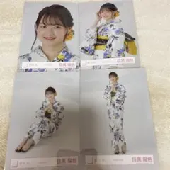 櫻坂46 2025年浴衣　コンプ　目黒陽色