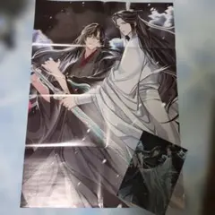 pash 魔道祖師 2023 9月号 付録 クリアファイル ポスター 本誌 - メルカリ