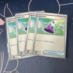 ポケモンカード　きずぐすり　４枚のサムネイル