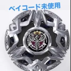 BX-50-02 ベイブレードX ヘブンズリング6-60TP 新品未開封】ベイブレードX ヘブンズリング 6-60TP - メルカリ