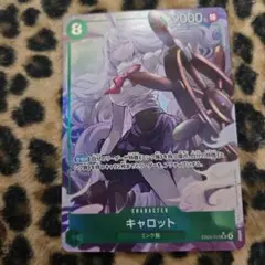 ワンピースカードキャロットSRパラレルエッグヘッドクライシス