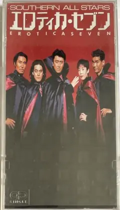 SOUTHERN ALL STARS エロティカ・セブン 中古　8cmシングル