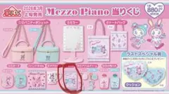 【未開封】メゾピアノ　一番くじ ノート