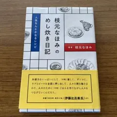 2026年最新】山本ゆりのおいしいレシピBOOK の人気アイテム - メルカリ