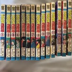 プラレス3四郎 初版 全7巻セット 神矢みのる 牛次郎 秋田文庫 プラレス