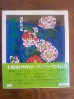 2026年最新】いけばな美術全集の人気アイテム - メルカリ